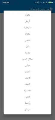 سەرپێچی (غرامات مرورية) android App screenshot 4